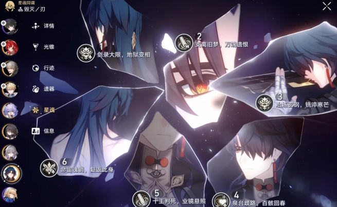 星穹铁道刃选什么武器
