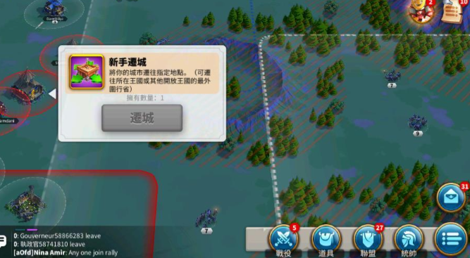 万国觉醒压堡如何使用新手迁城