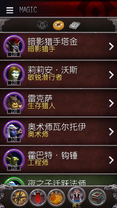 魔兽世界暗影国度截图1