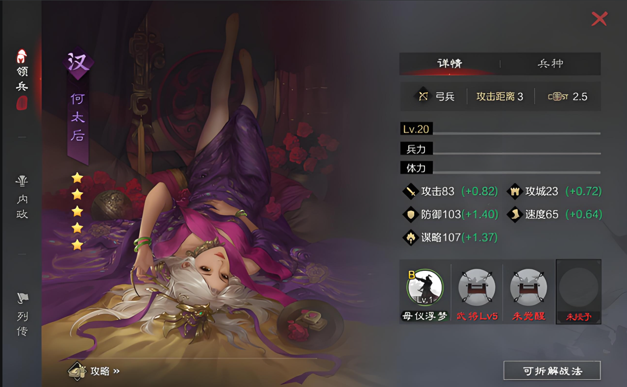 率土之滨太后太史慈怎么开荒