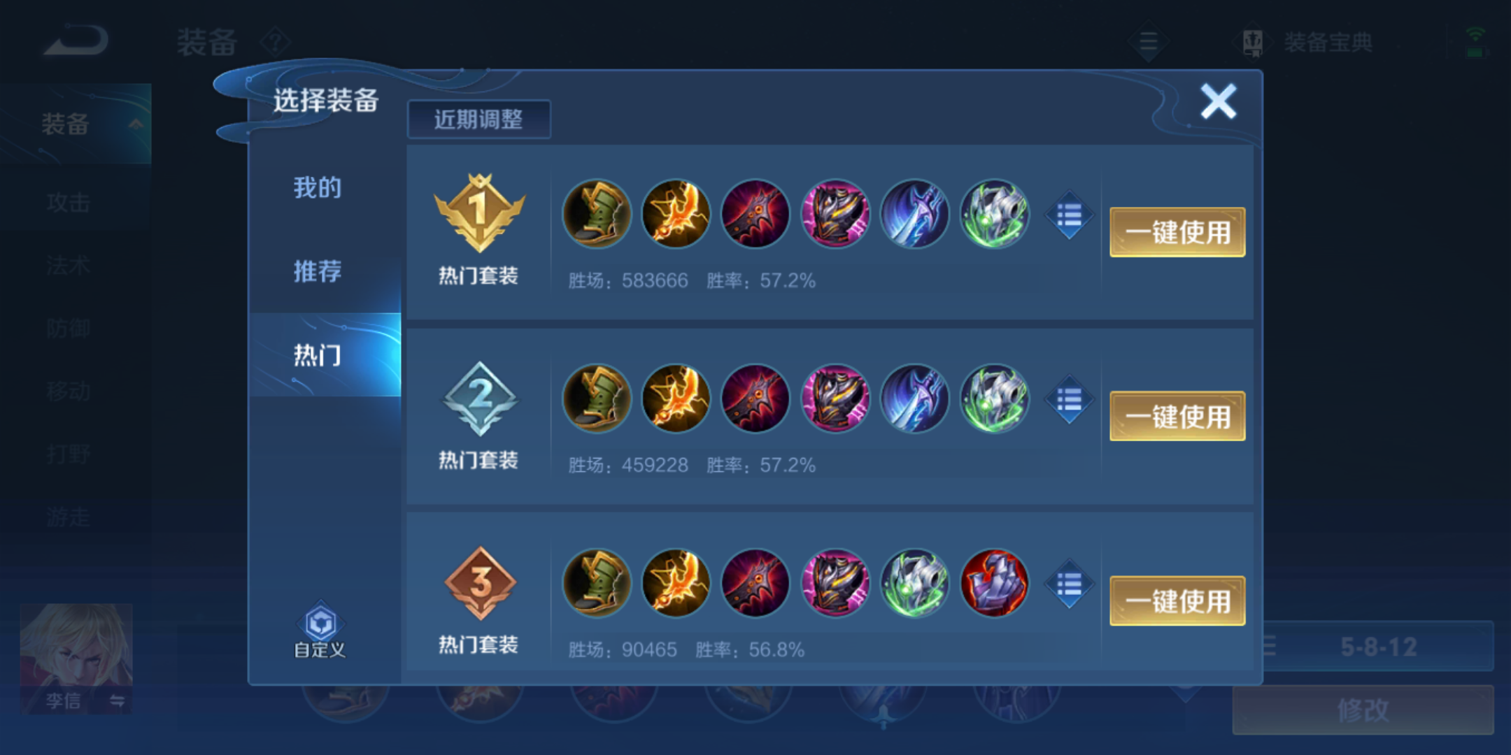 王者荣耀澜无冷却出装铭文是什么