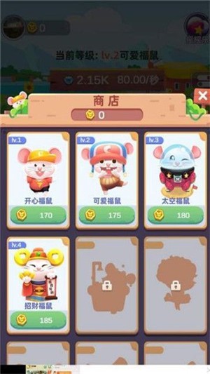 鼠鼠生成截图3