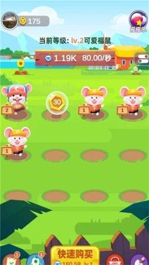 鼠鼠生成截图2