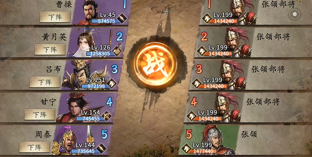 攻城掠地怎么过张颌副本