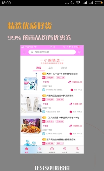 爱来看软件app截图2