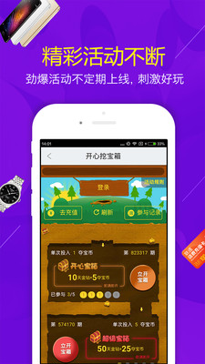 迅雷1元夺宝截图2