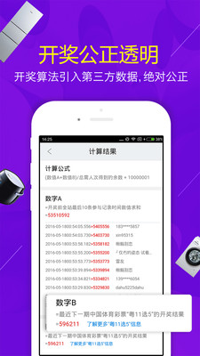 迅雷1元夺宝截图1