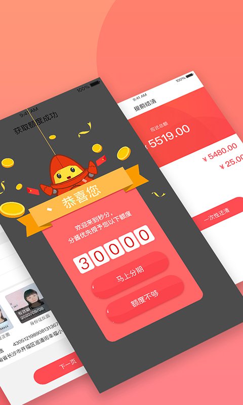 秒分商城官网截图1