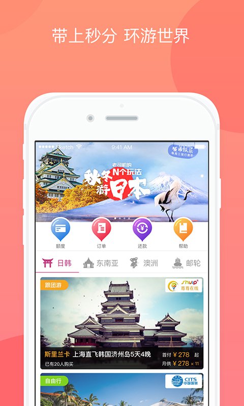 秒分商城官网截图3