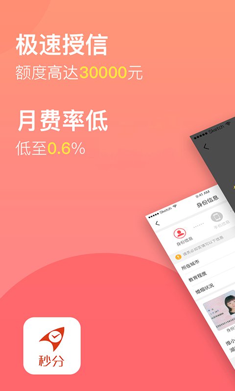 秒分商城官网截图2