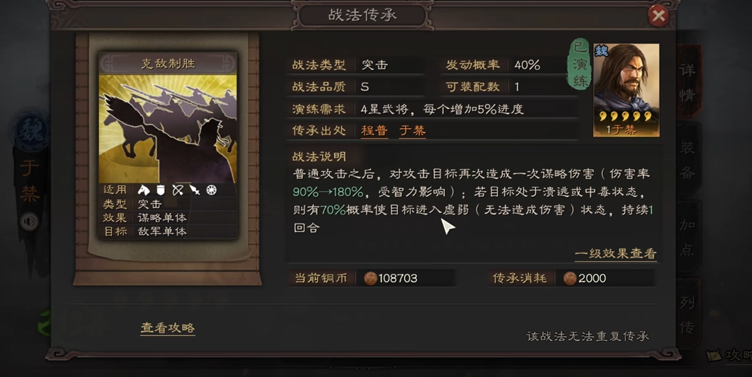 三国志战略版中克敌制胜适合什么武将