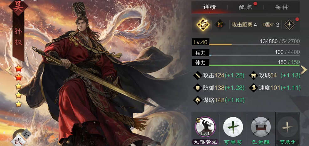 率土之滨孙权开荒怎么样