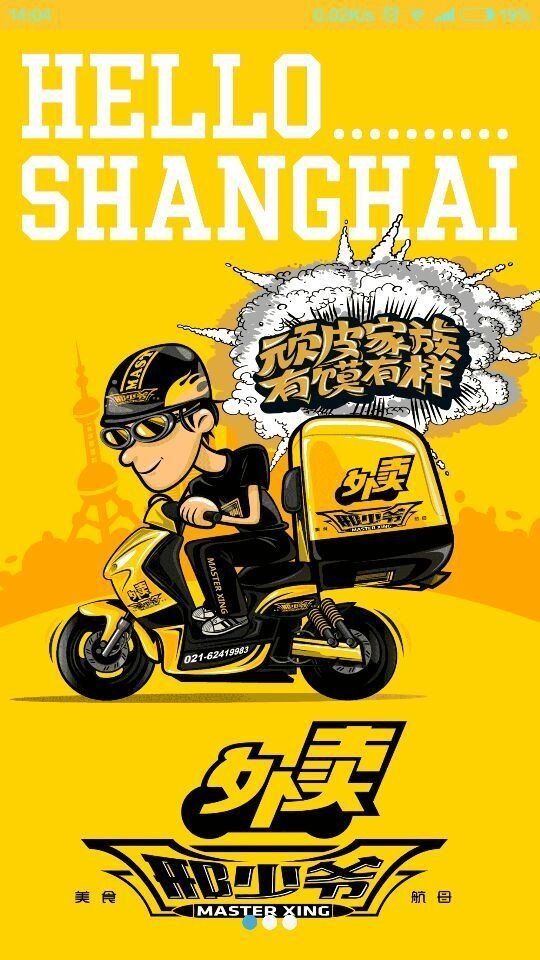 邢少爷截图1