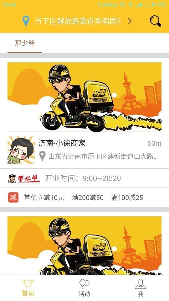 邢少爷截图2