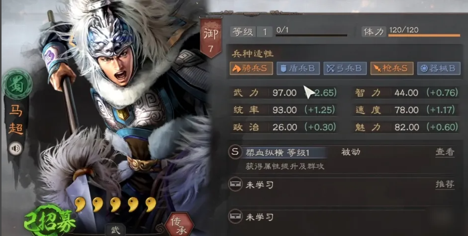 三国志战略版张飞马超怎么配合