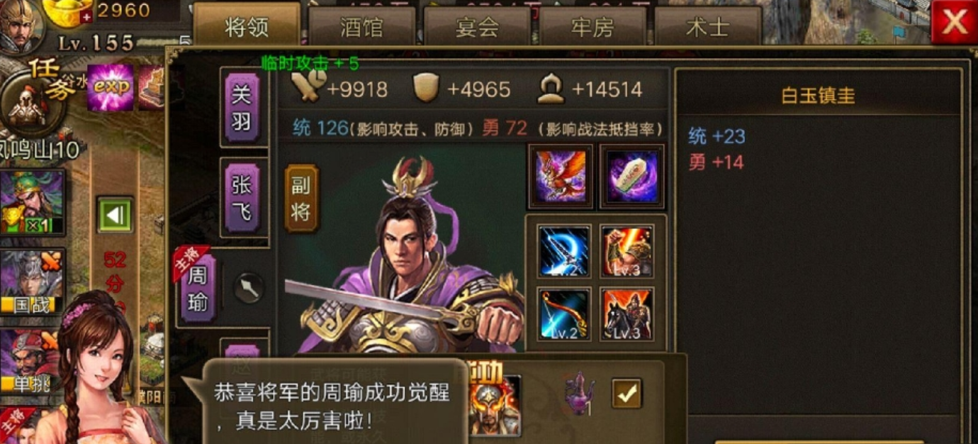 攻城掠地怎么加攻击力