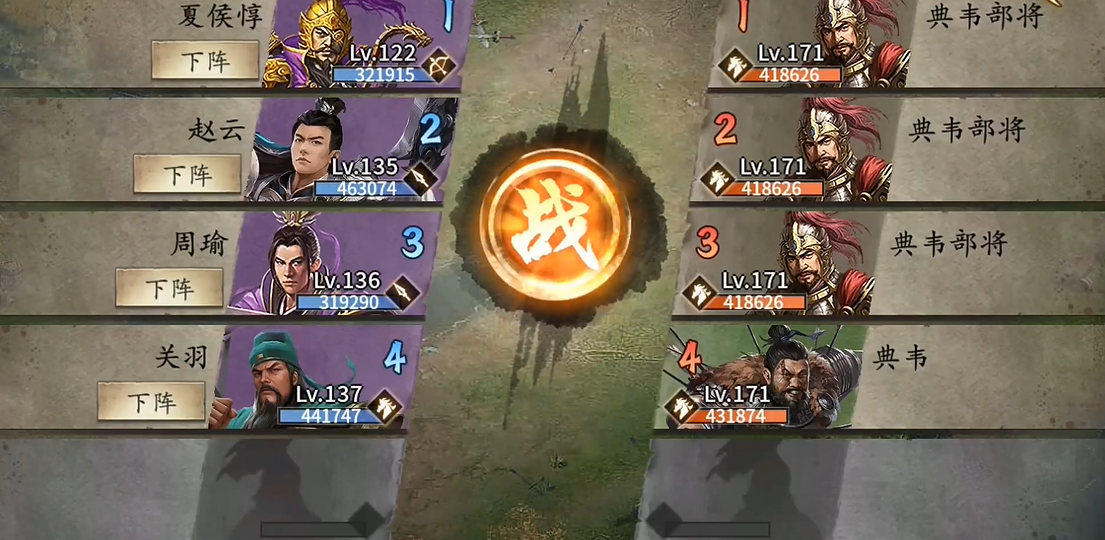 攻城掠地典韦副本怎么过