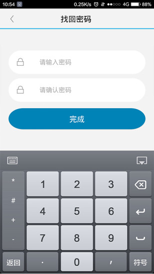 中国电信车主管家商家版截图3