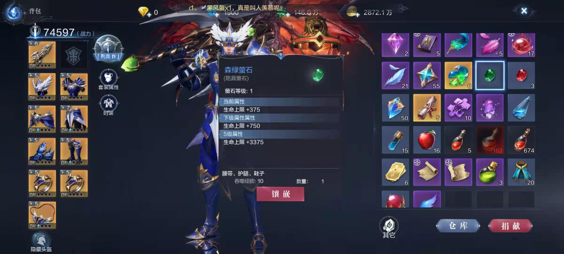 全民奇迹2元素萤石如何更改