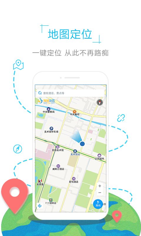 摩尔多瓦地图截图1