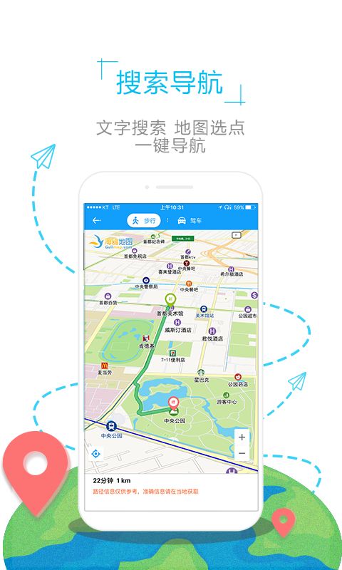 摩尔多瓦地图截图2