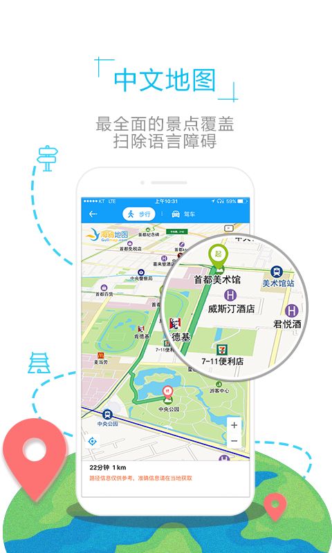 摩尔多瓦地图截图3