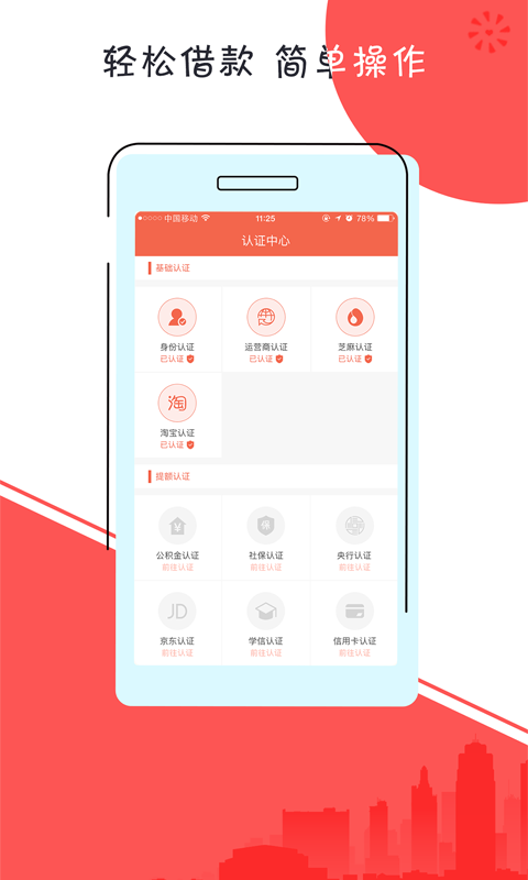 秒给钱截图2