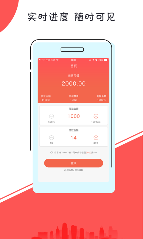 秒给钱截图3