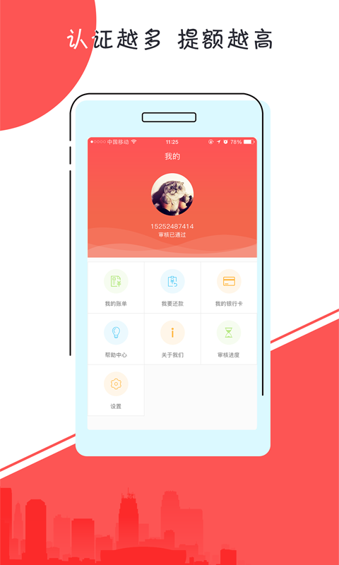 秒给钱截图1