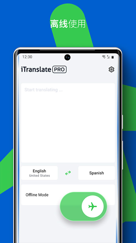 itranslate全球语言翻译软件截图3