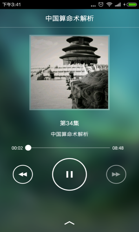 生辰八字五行查询截图3