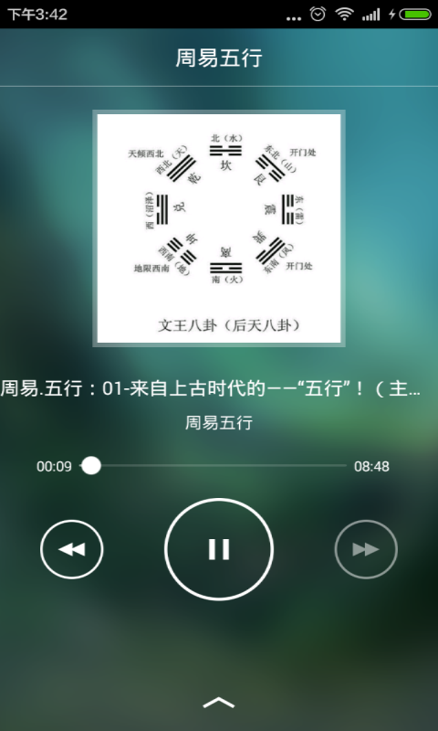 生辰八字五行查询截图1