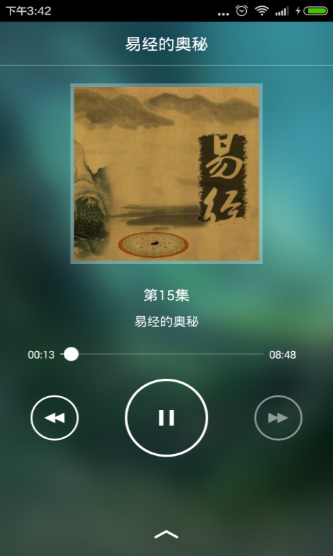 生辰八字五行查询截图2