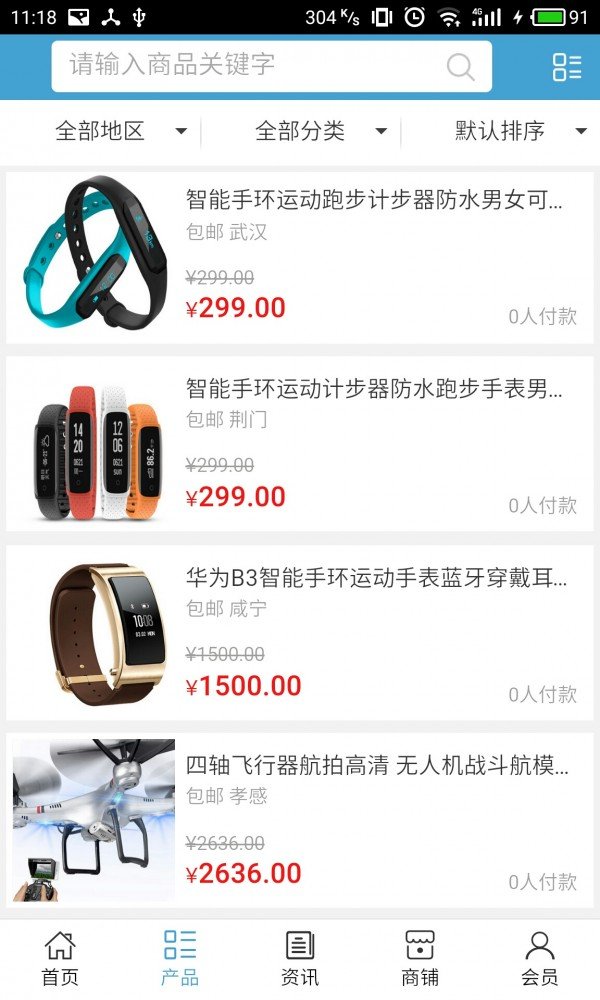湖北人工智能截图1