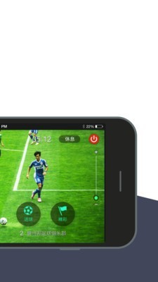 斑马赛视通截图3