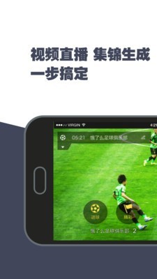 斑马赛视通截图2
