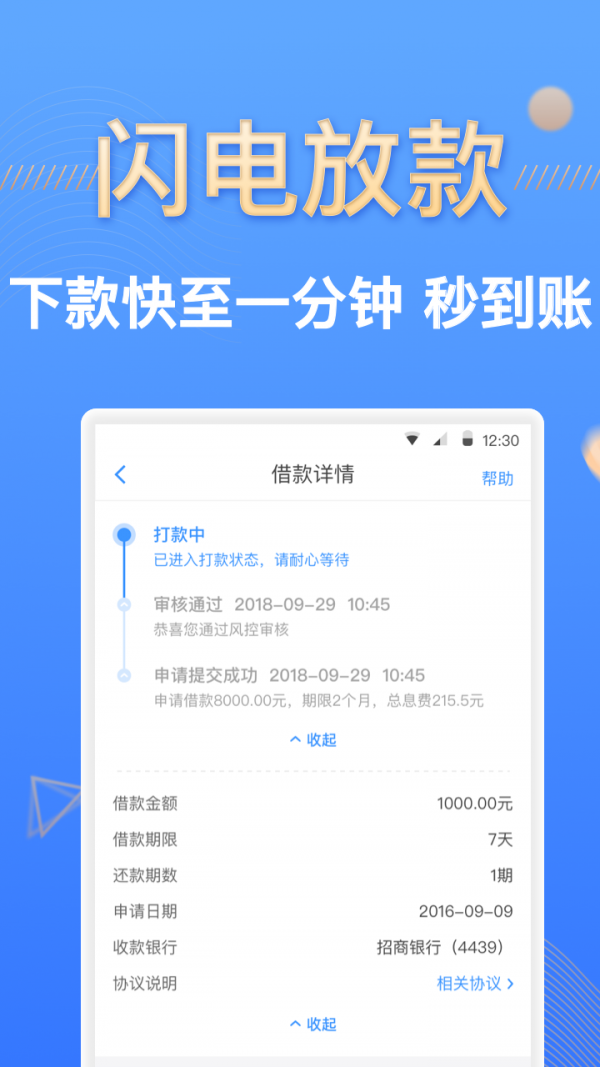 小金来花截图1