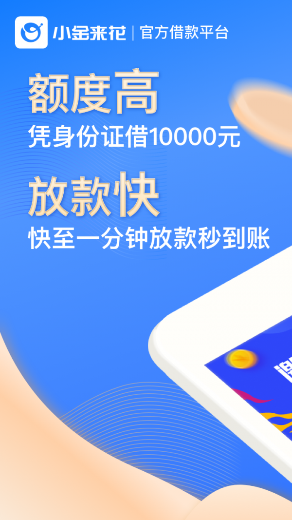 小金来花截图4