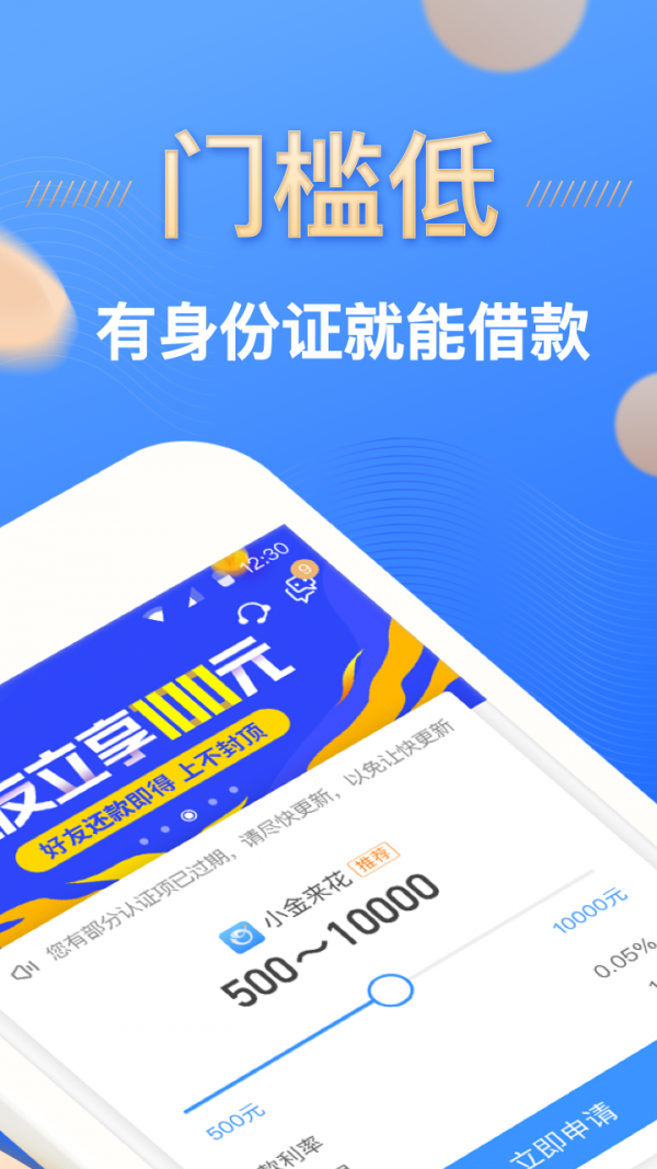 小金来花截图3