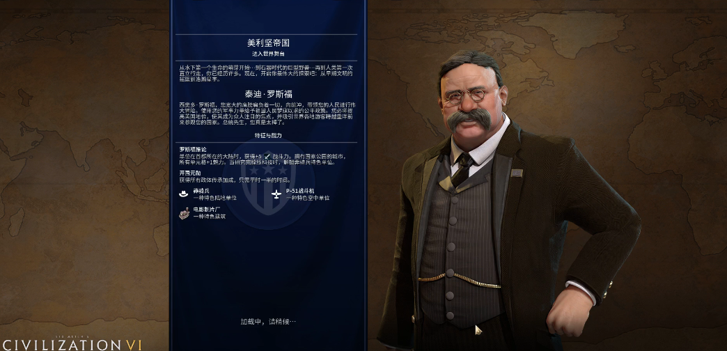 文明6美国玩什么胜利