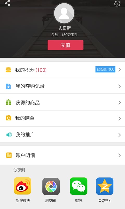 众人夺宝截图3