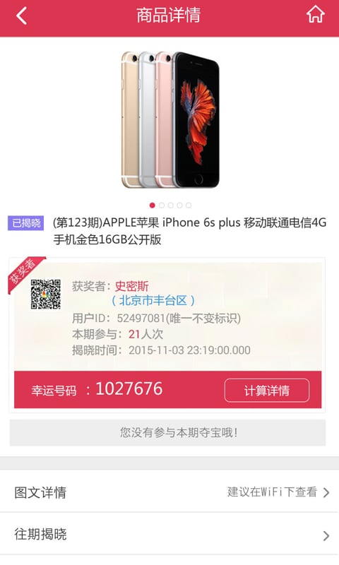 众人夺宝截图1