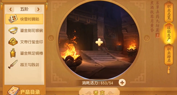 梦幻西游手游副业选什么好