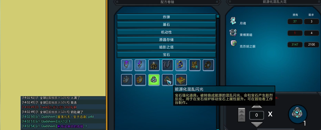 宝藏世界职业怎么获得装备