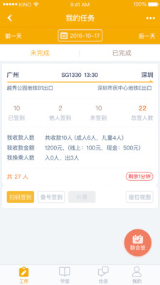 优计划截图2