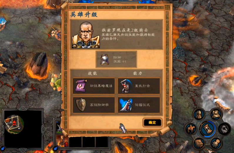 英雄无敌5圣堂技能树详细解释