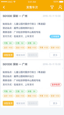 优计划截图3