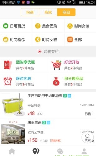 宁津同城截图3