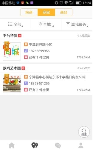 宁津同城截图1