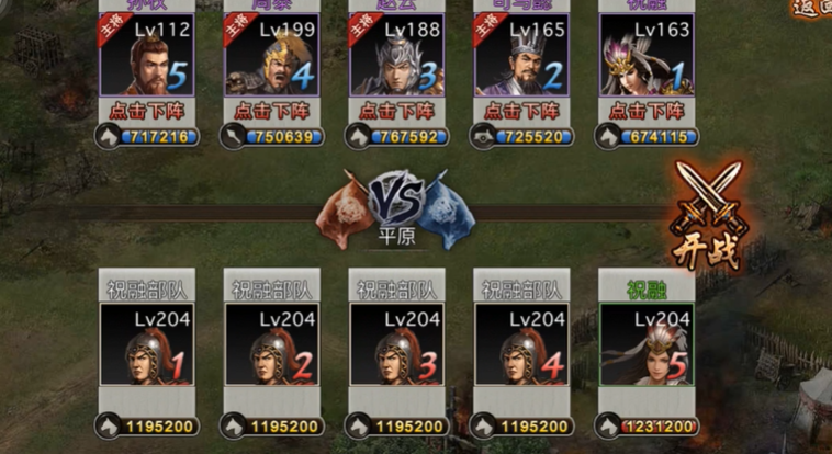 攻城掠地204祝融怎么过